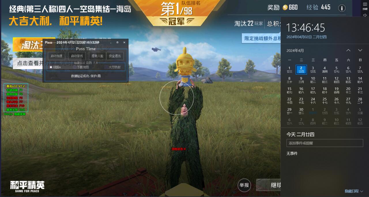 和平精英外挂怎么使用的（和平精英外挂是什么怎么使用）
